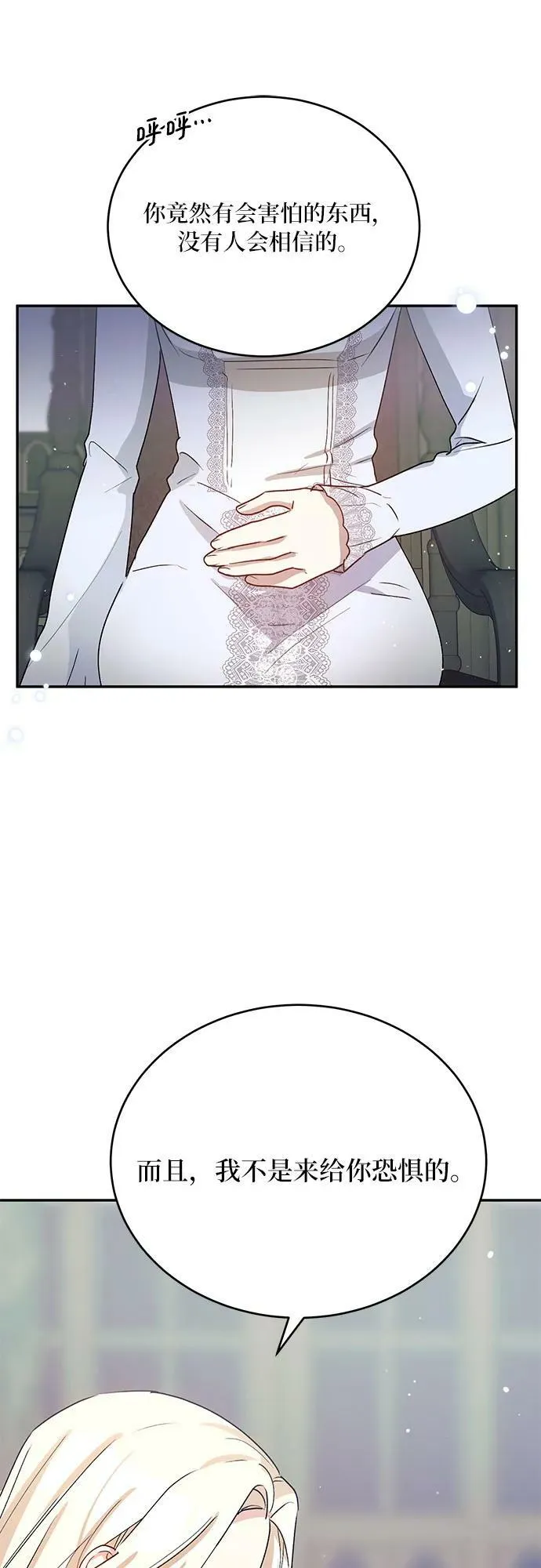 第31话 第12页