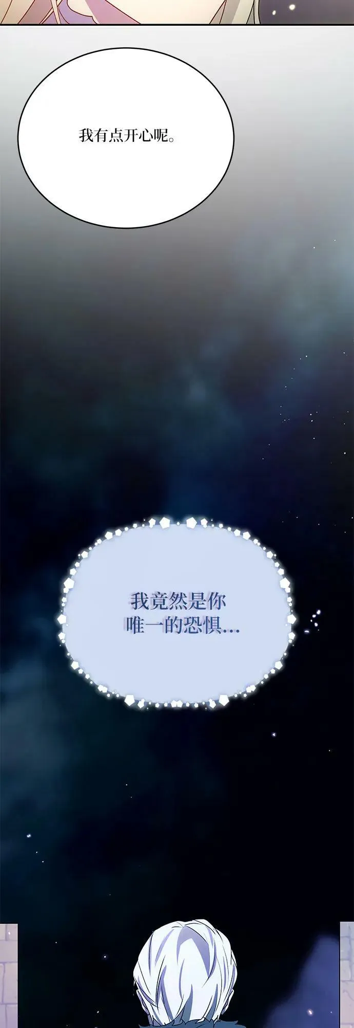 第31话 第14页