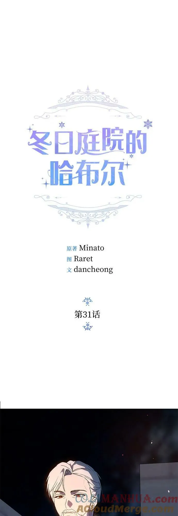 第31话 第19页
