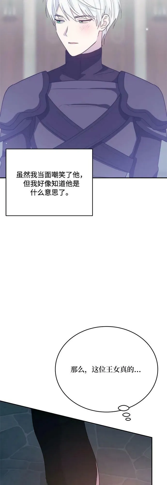 第31话 第24页