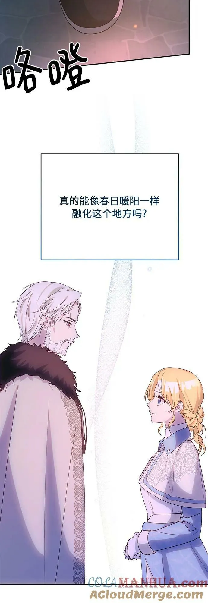 第31话 第25页