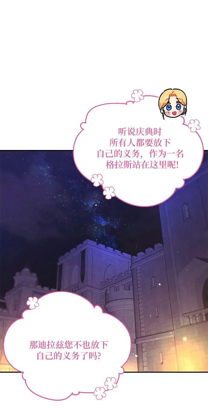 第31话 第26页