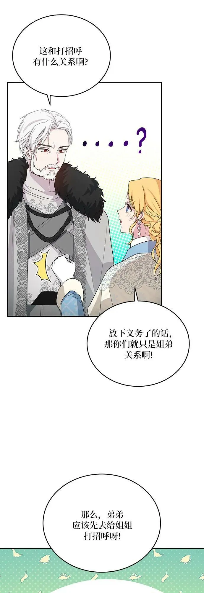 第31话 第27页