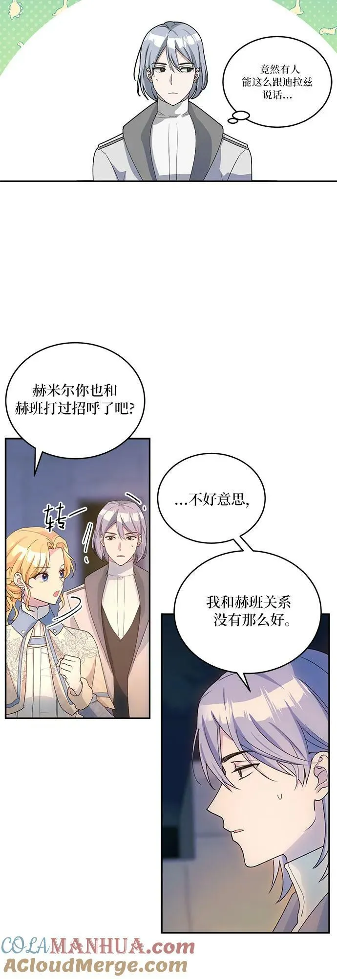 第31话 第28页