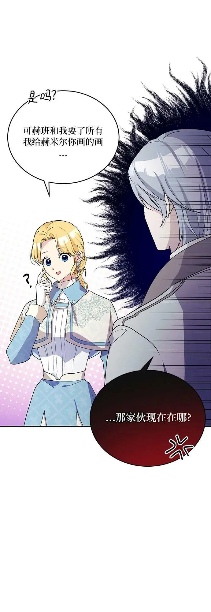 第31话 第29页