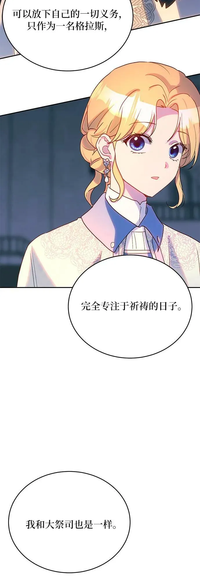 第31话 第35页