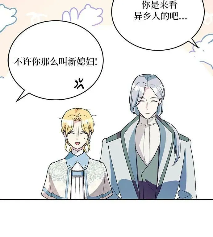 第31话 第41页
