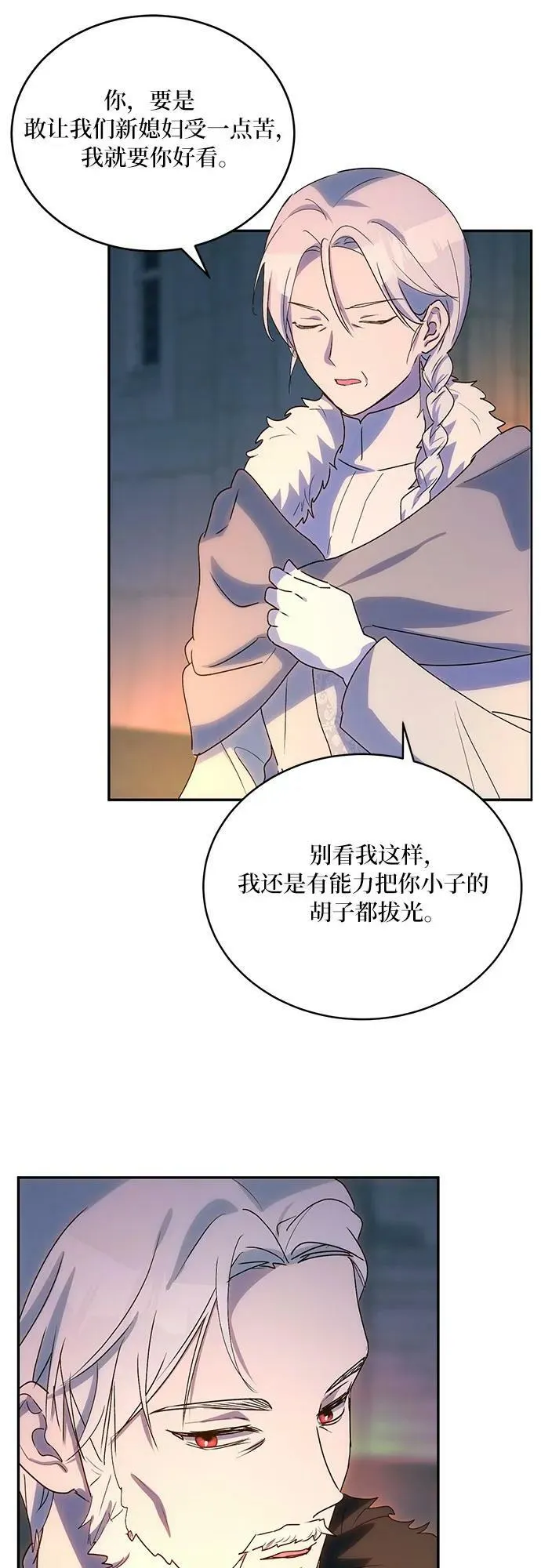 第31话 第42页