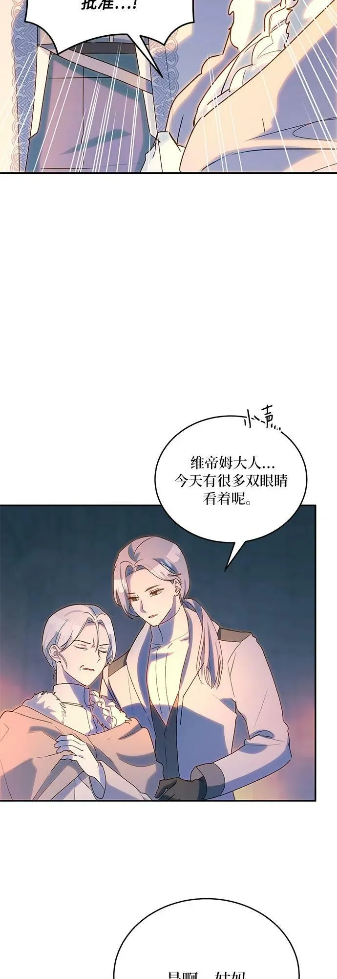 第31话 第44页