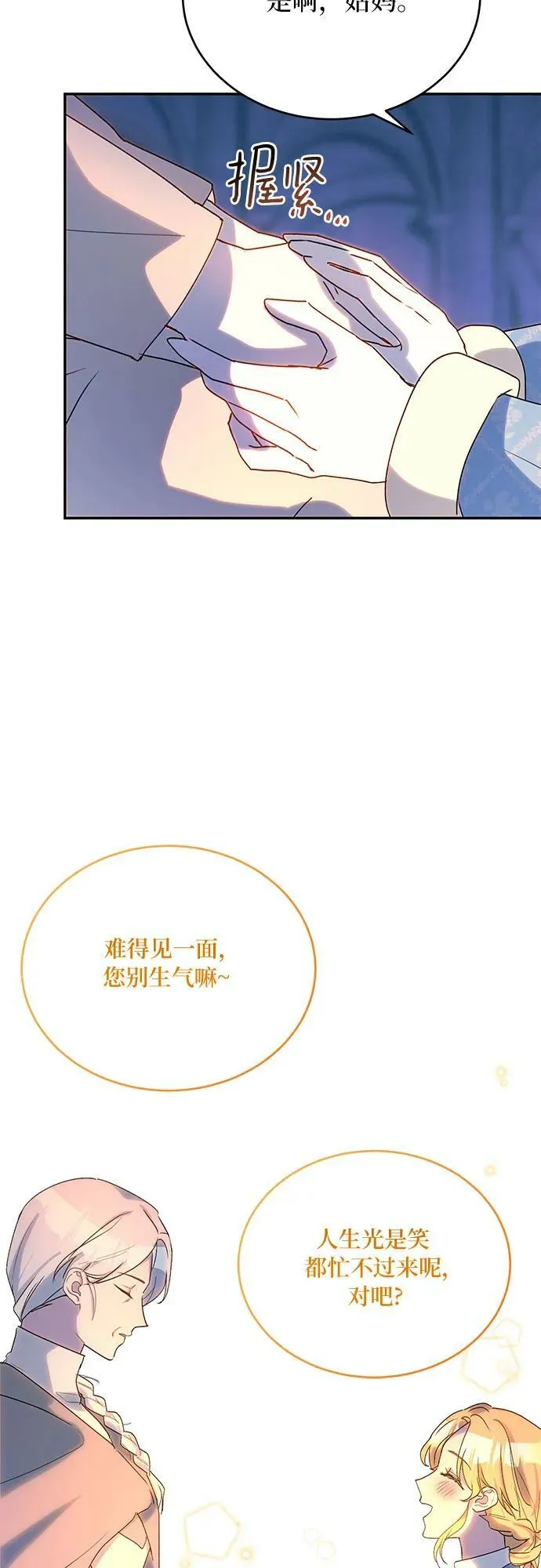 第31话 第45页