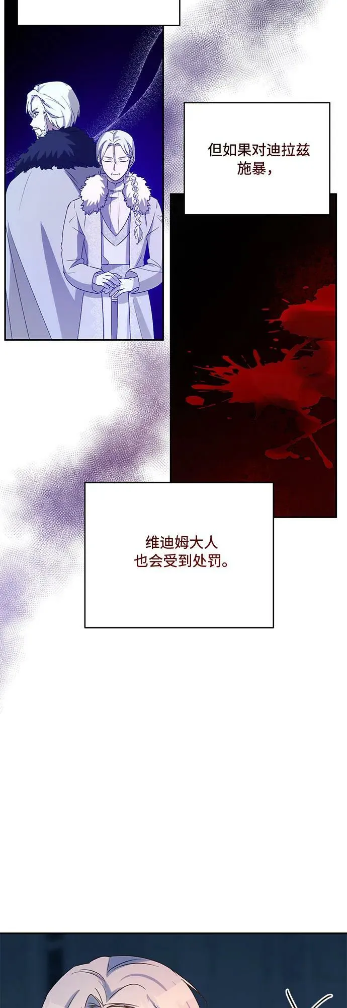 第31话 第48页