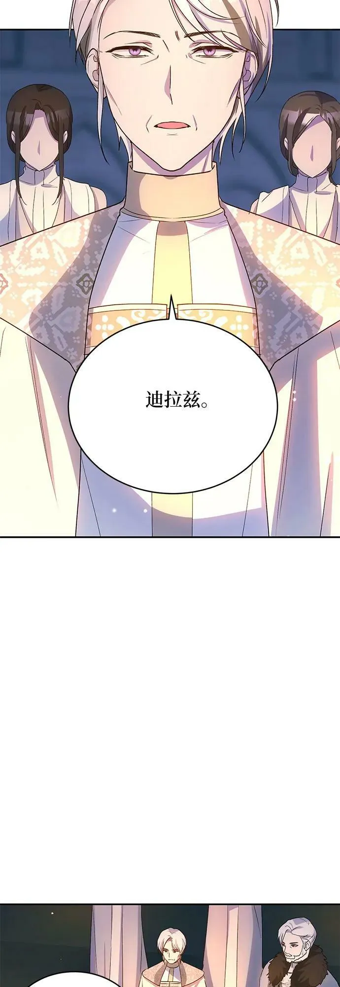 第31话 第53页