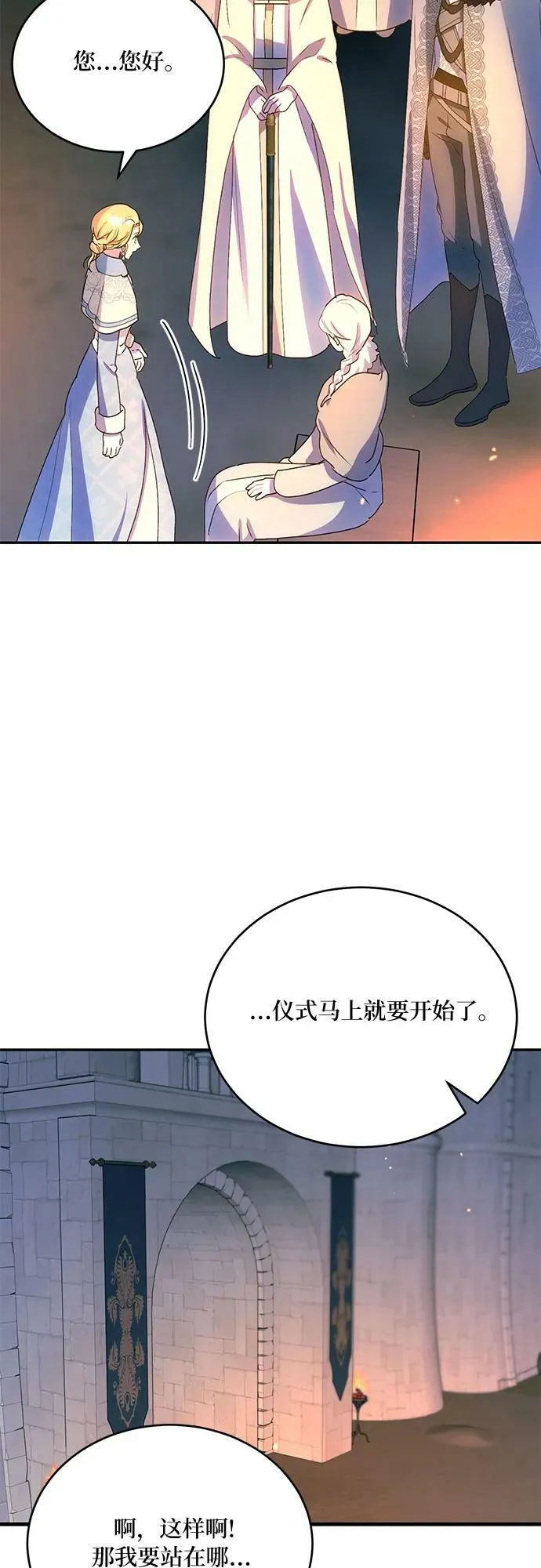 第31话 第54页