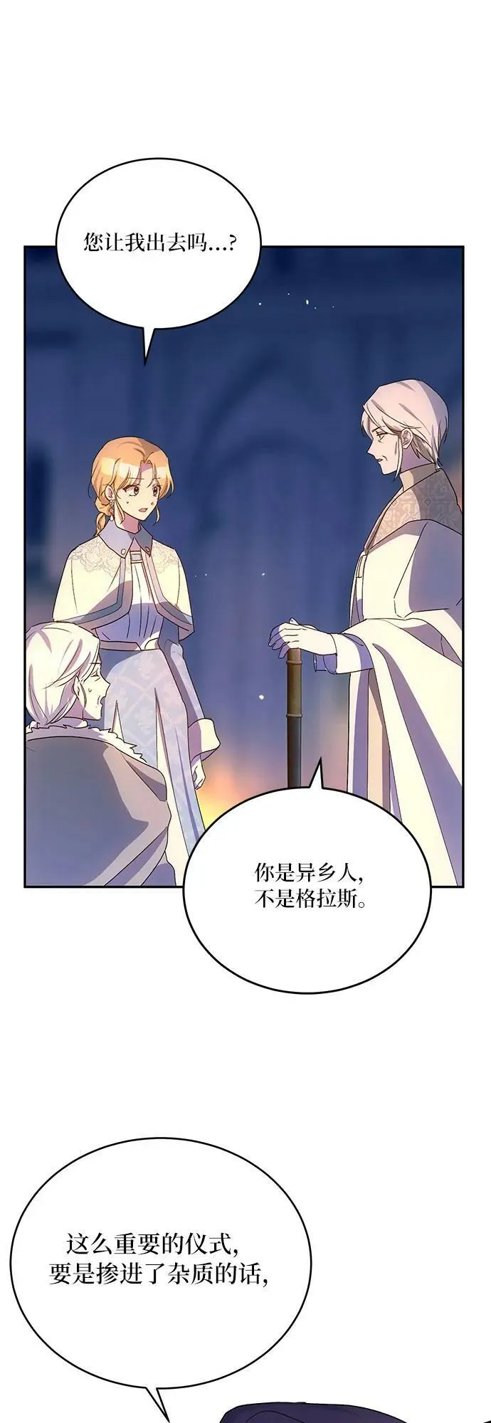 第31话 第57页