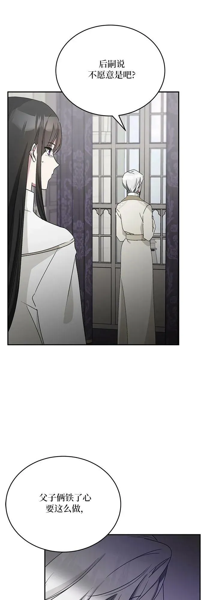 第30话 第3页