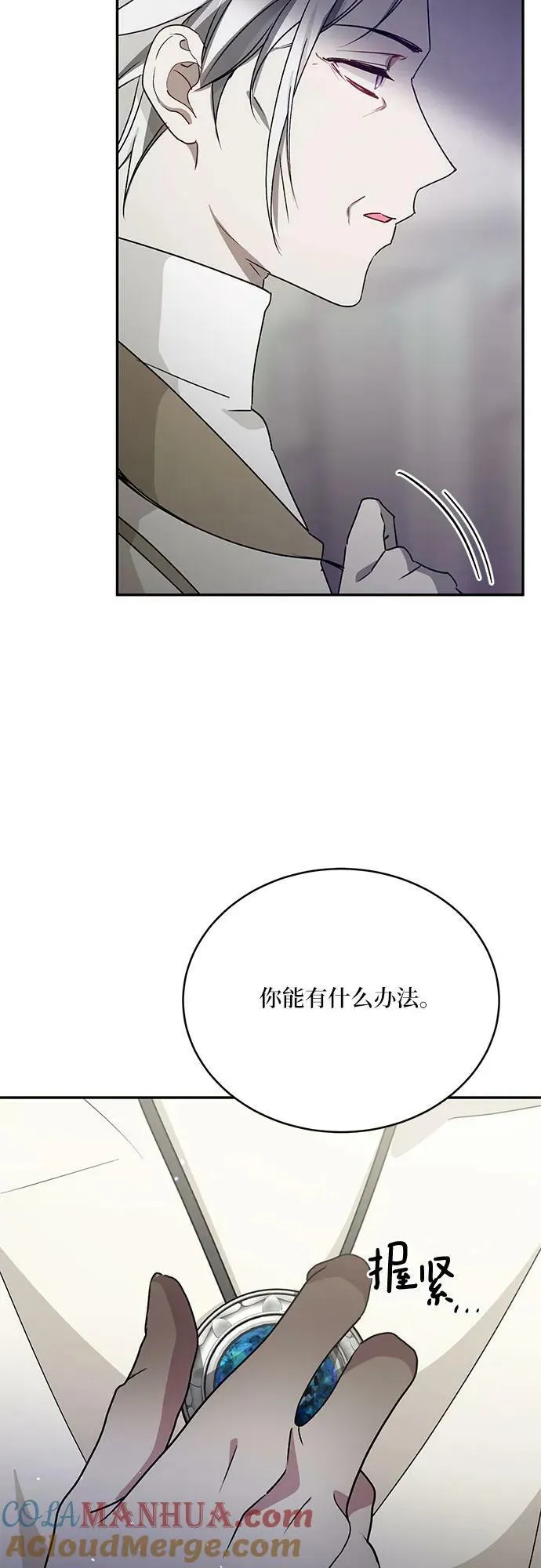 第30话 第4页