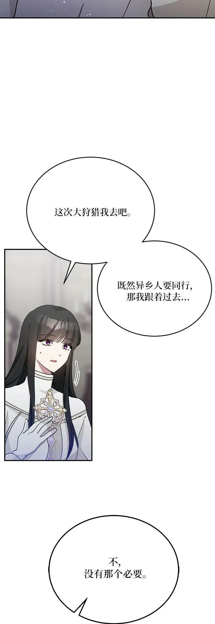 第30话 第5页