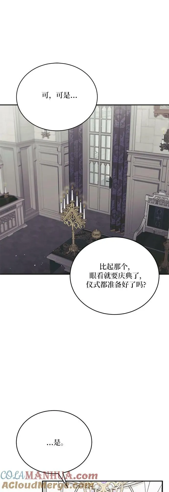 第30话 第7页