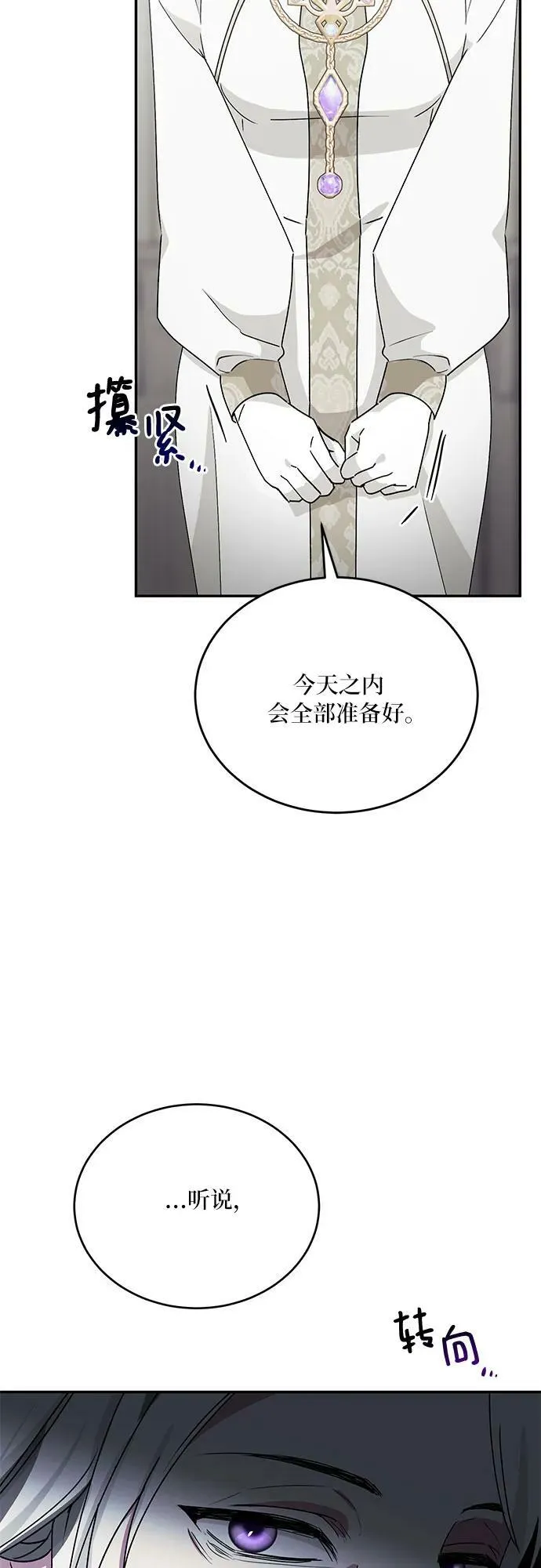 第30话 第8页