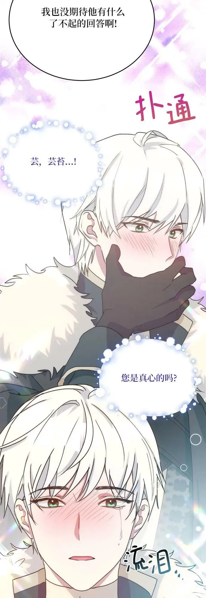 第30话 第18页