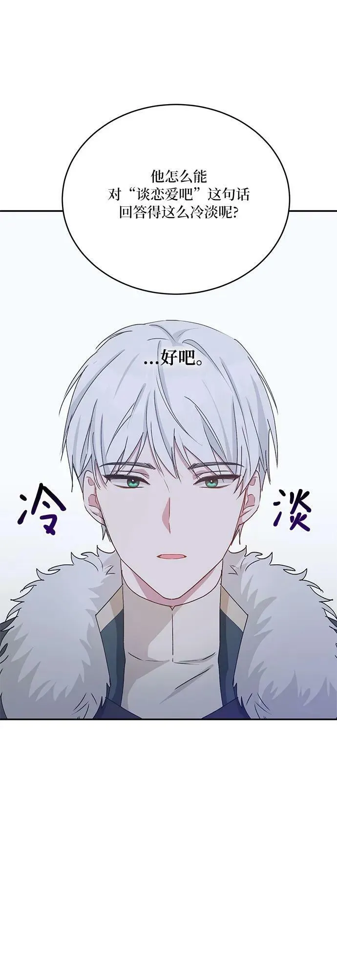 第30话 第21页