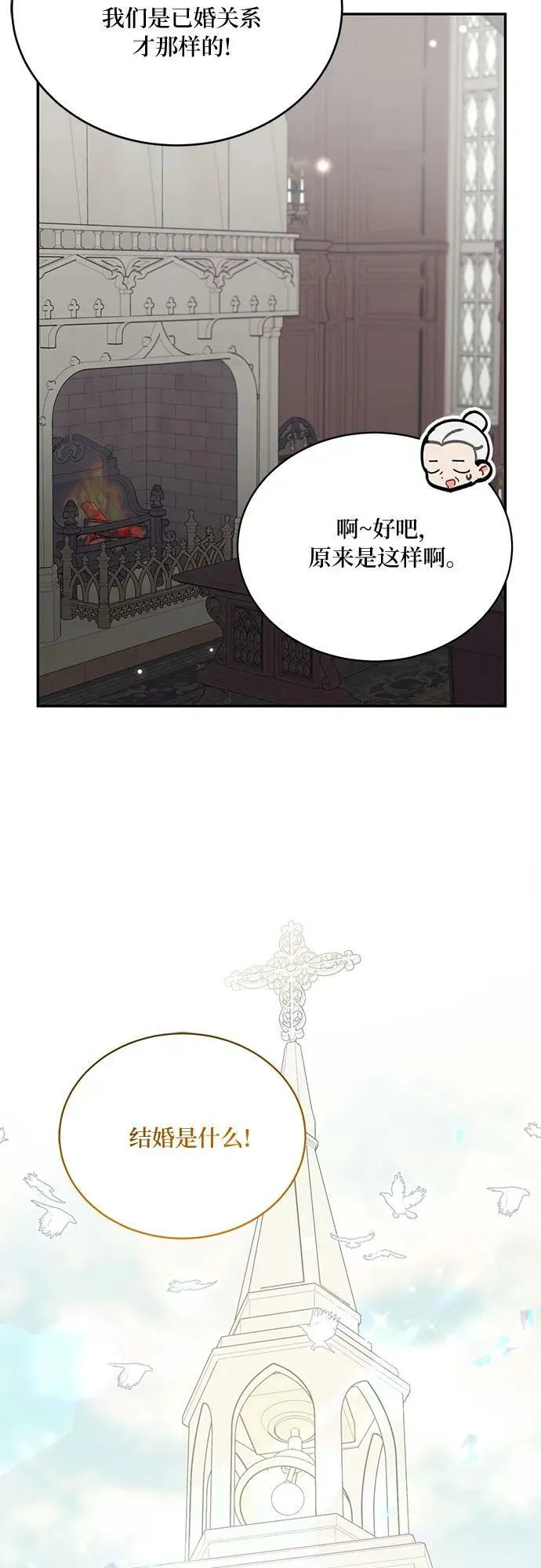 第30话 第26页