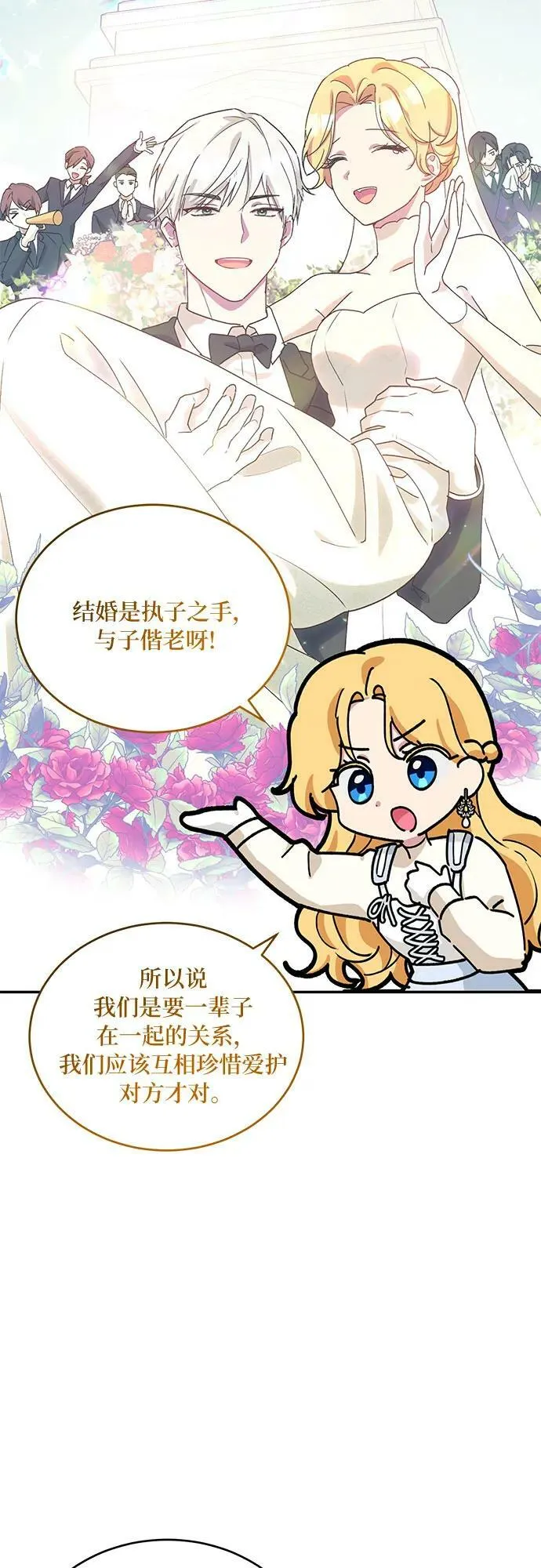 第30话 第27页