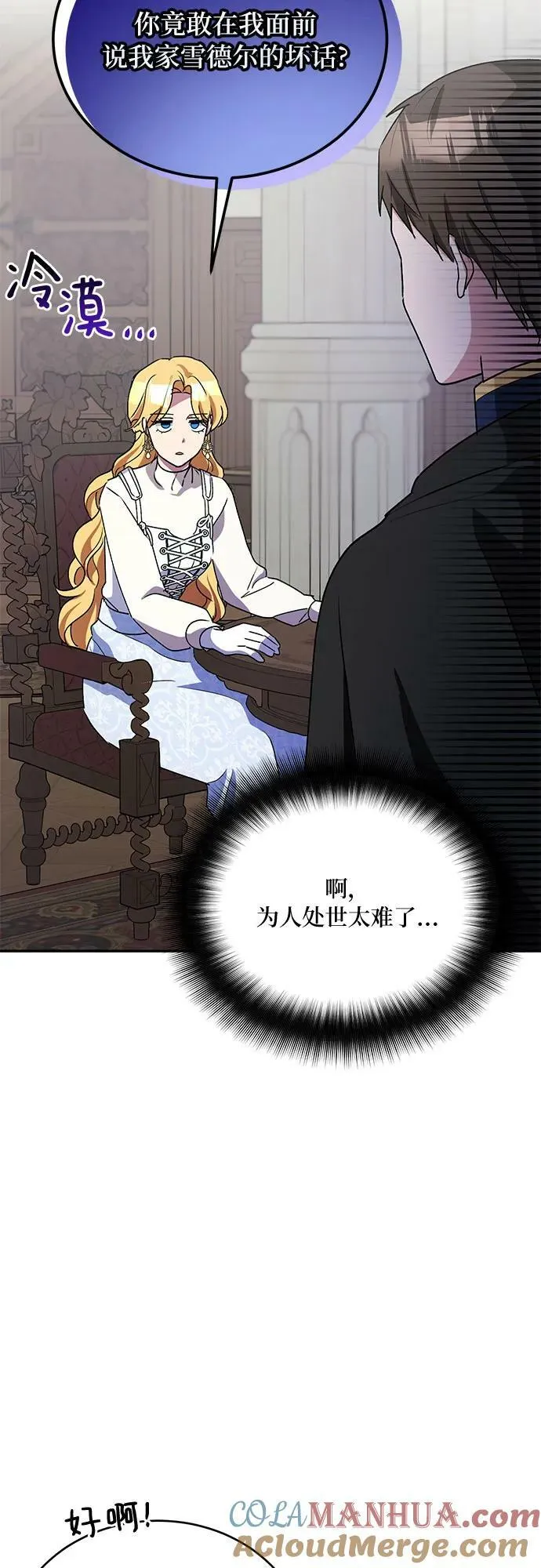第30话 第31页