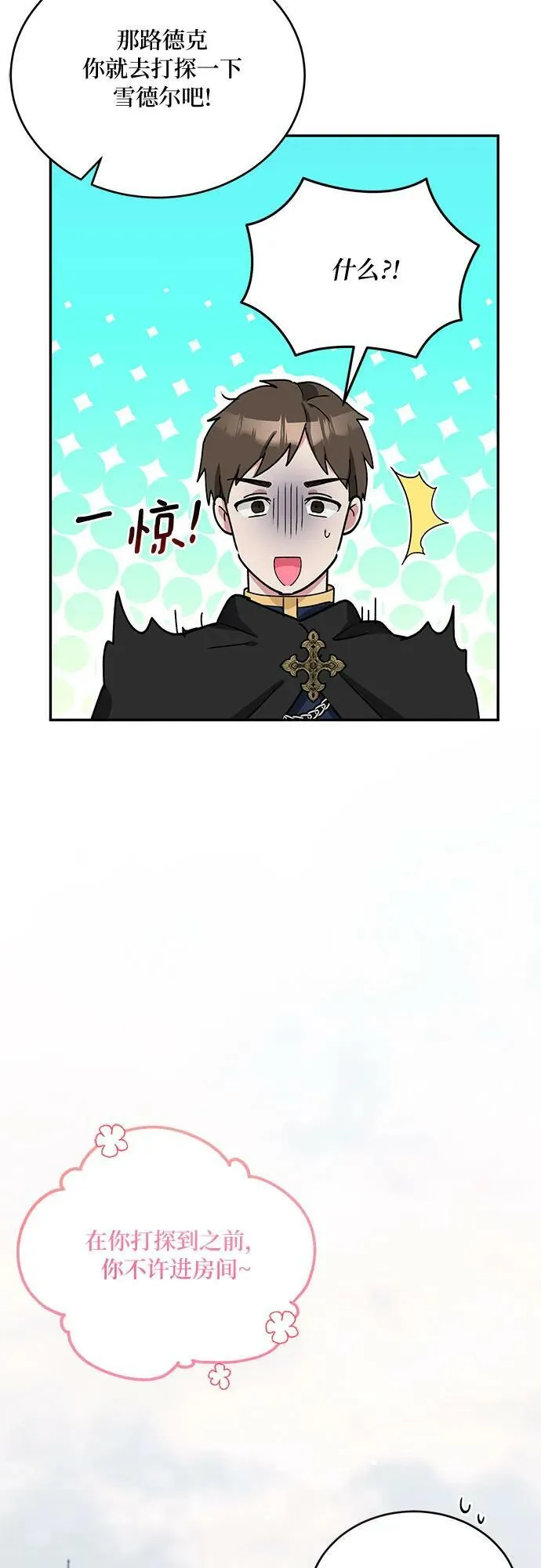第30话 第32页