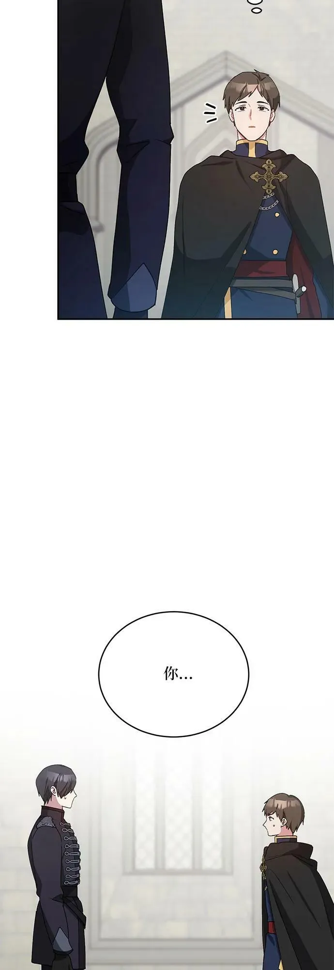 第30话 第36页