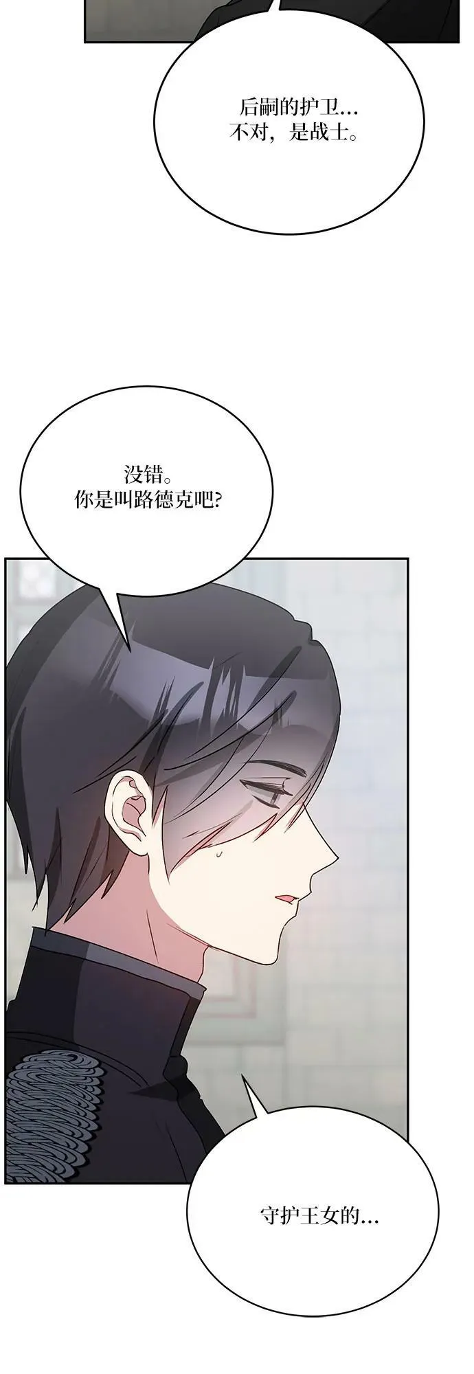 第30话 第38页