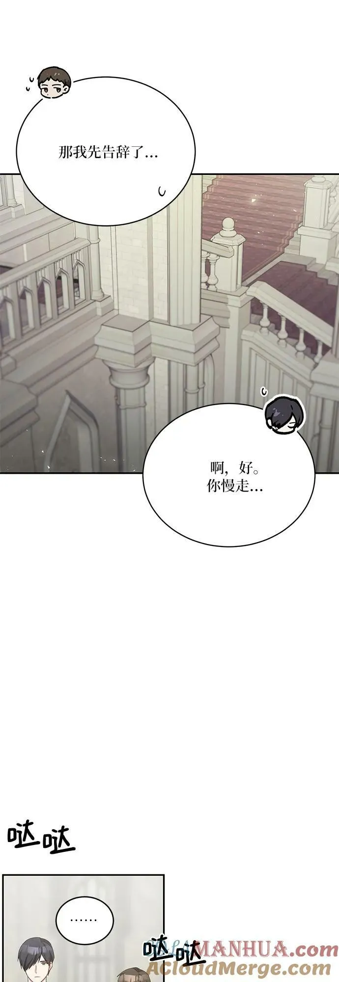第30话 第40页
