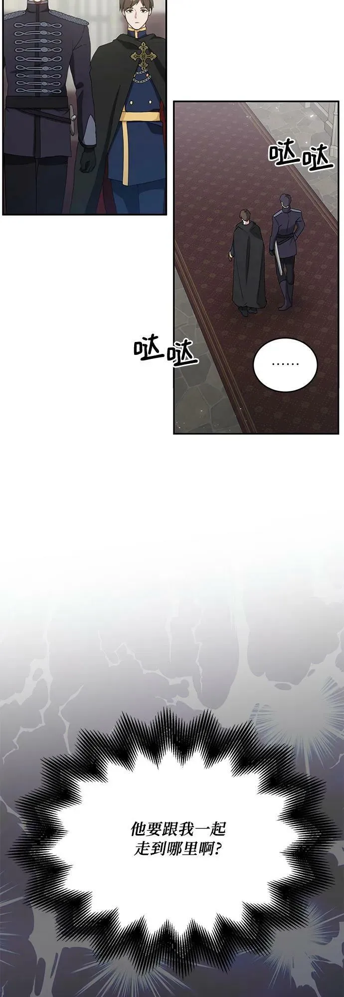 第30话 第41页
