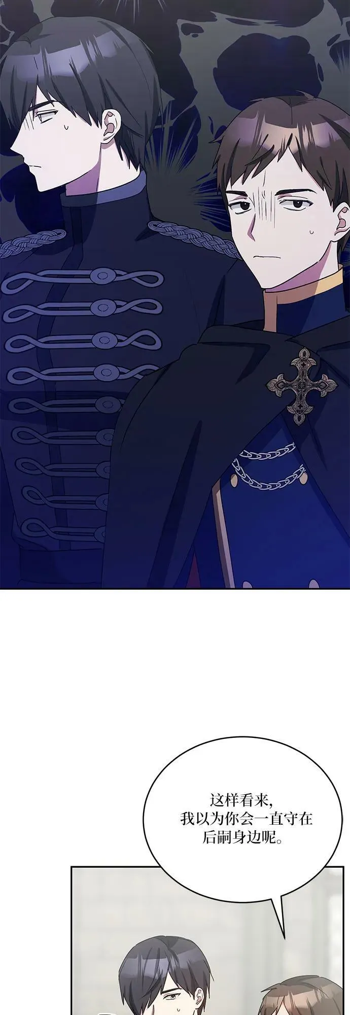 第30话 第42页