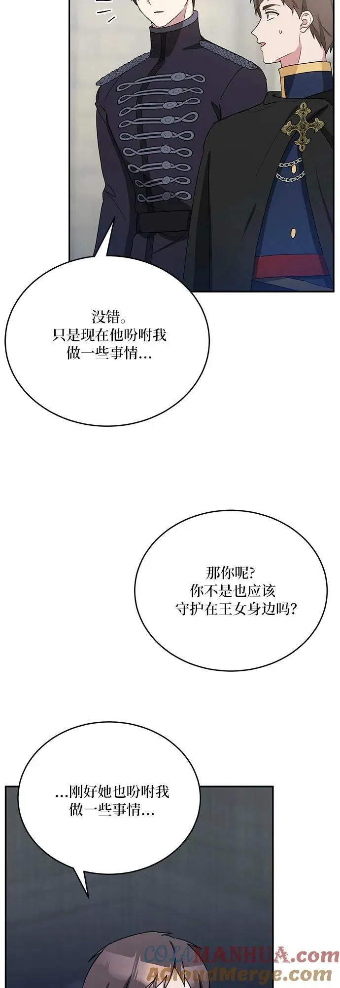 第30话 第43页