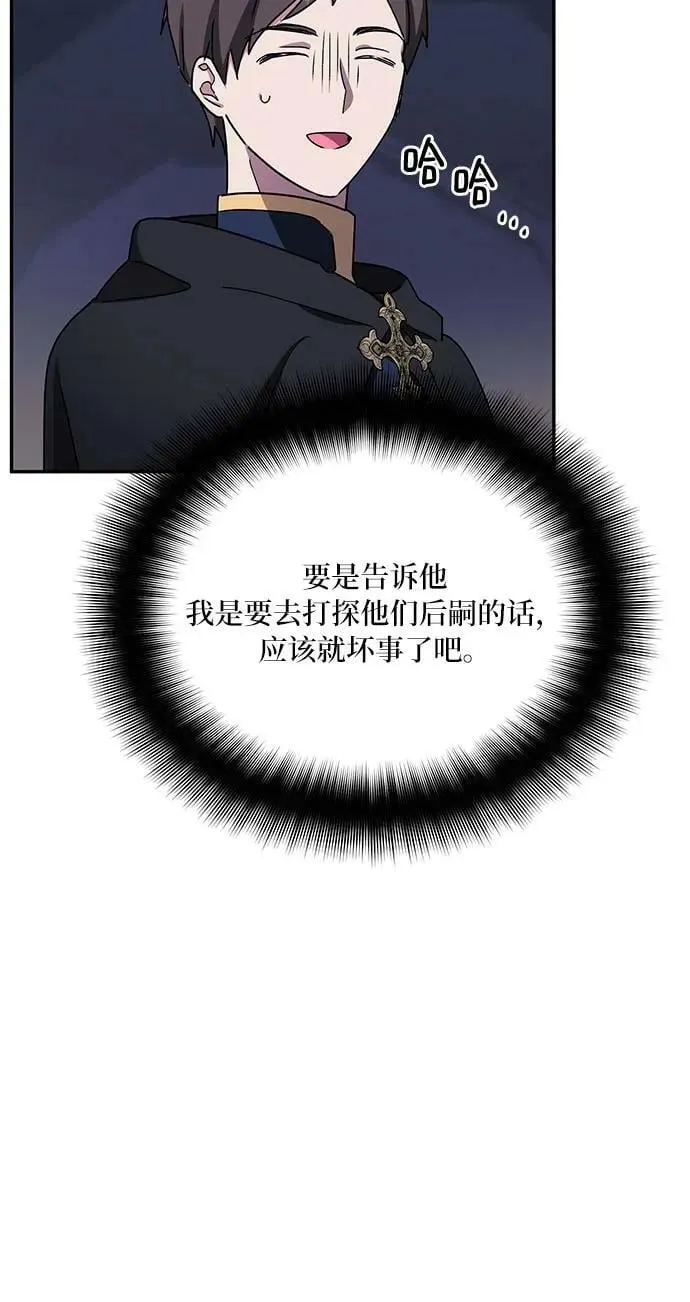 第30话 第44页