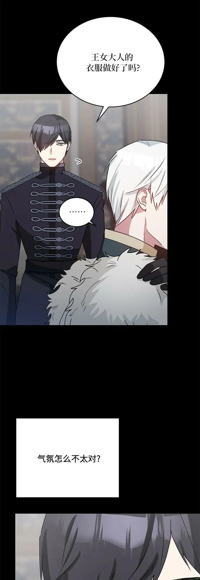 第30话 第47页