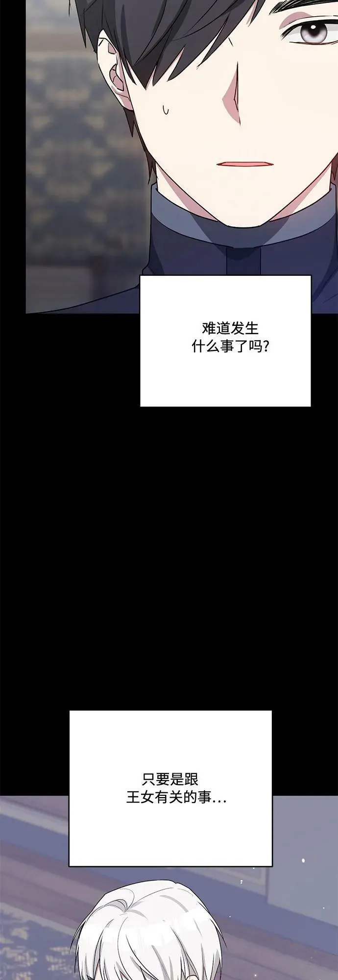 第30话 第48页