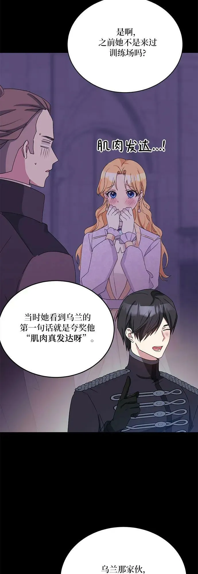 第30话 第56页