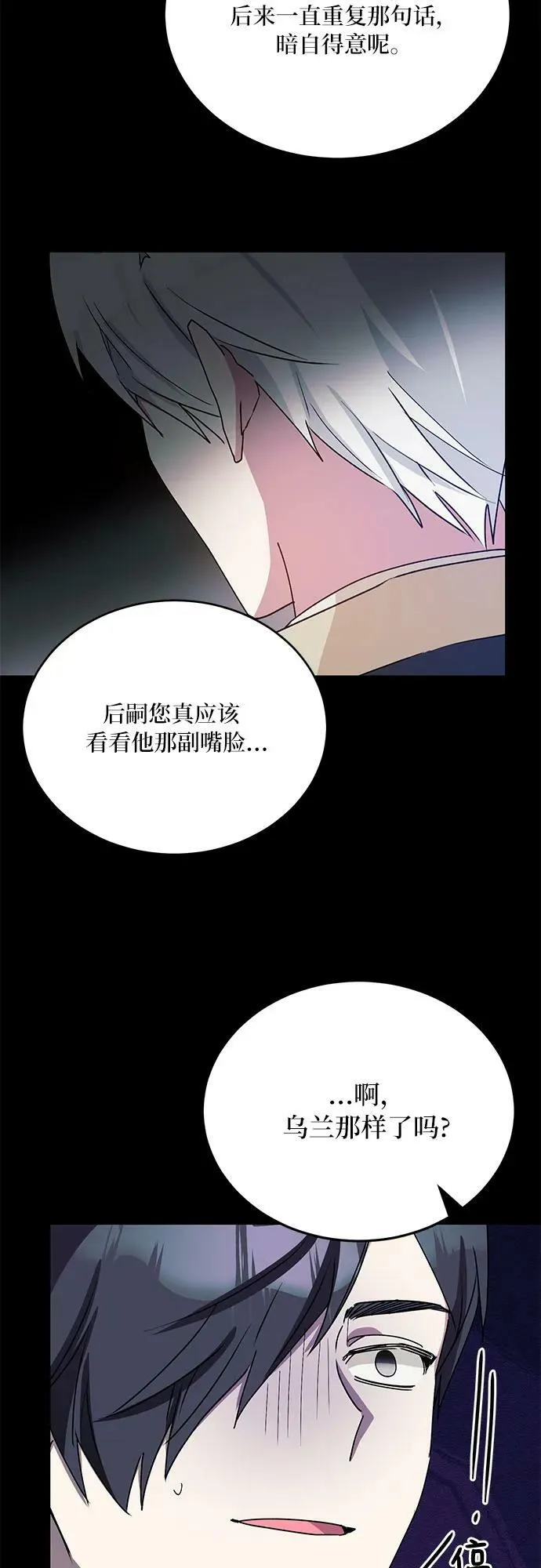 第30话 第57页