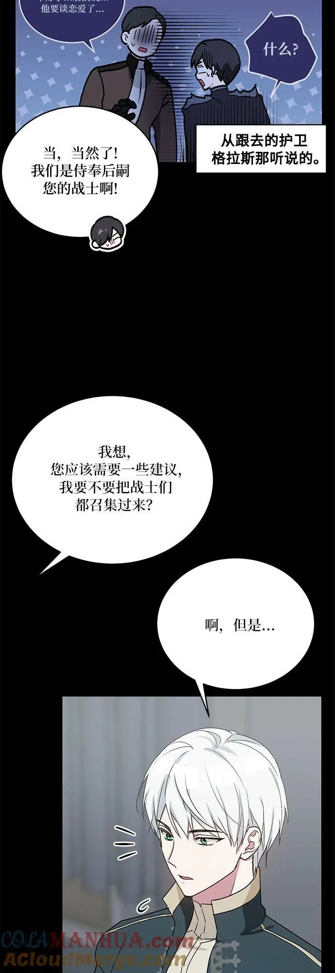 第30话 第61页