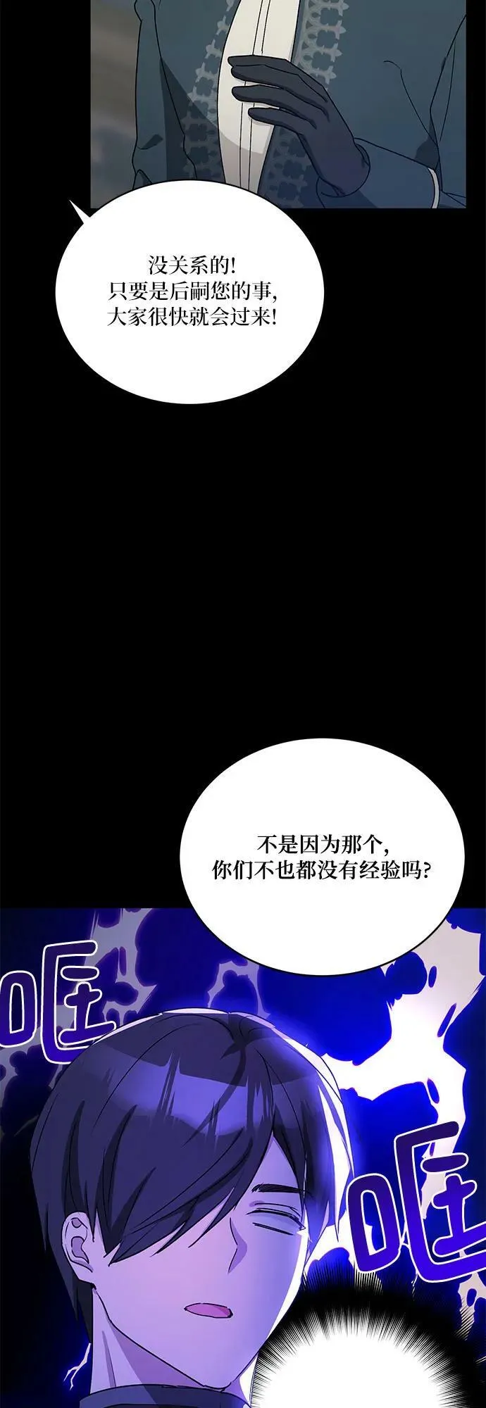 第30话 第62页