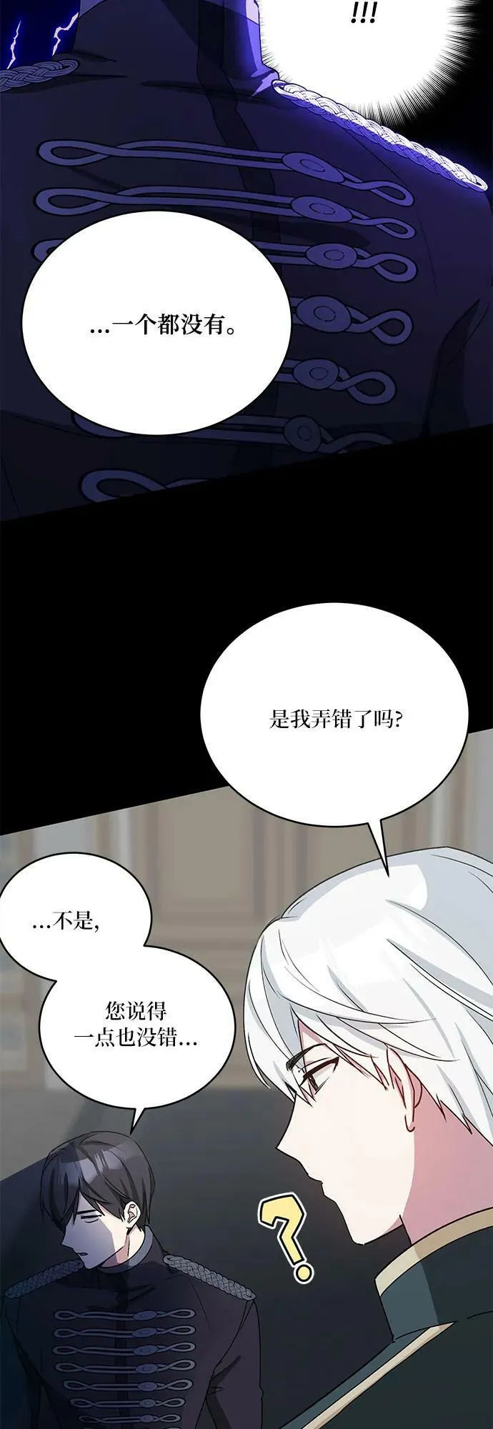 第30话 第63页
