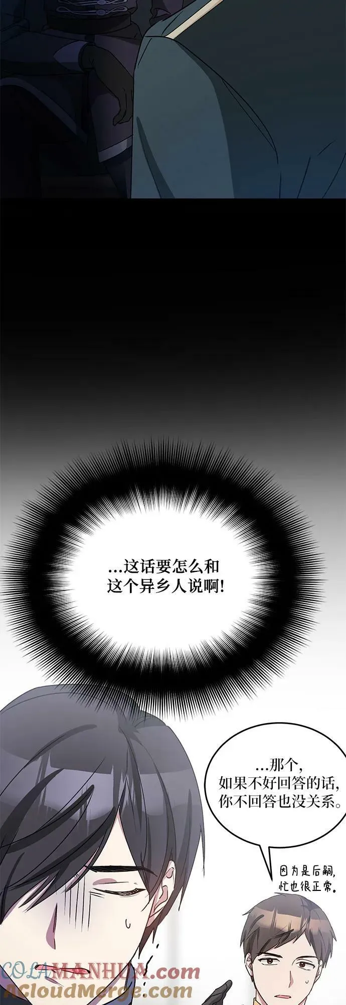 第30话 第64页