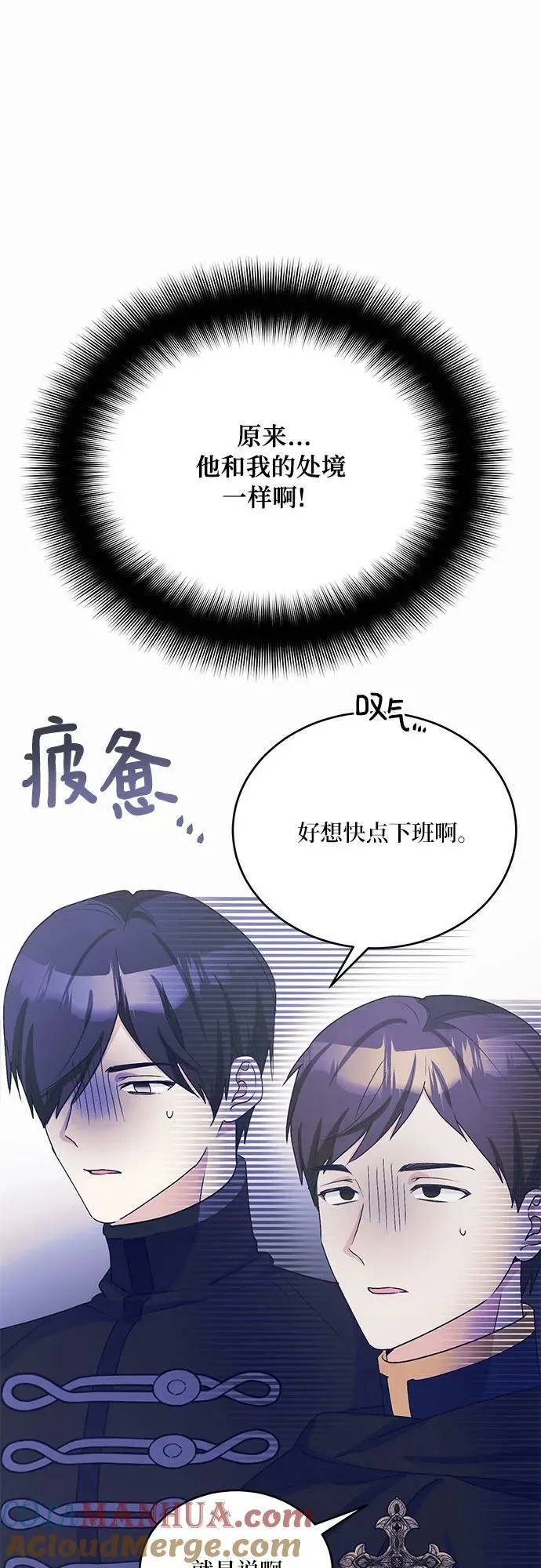 第30话 第67页