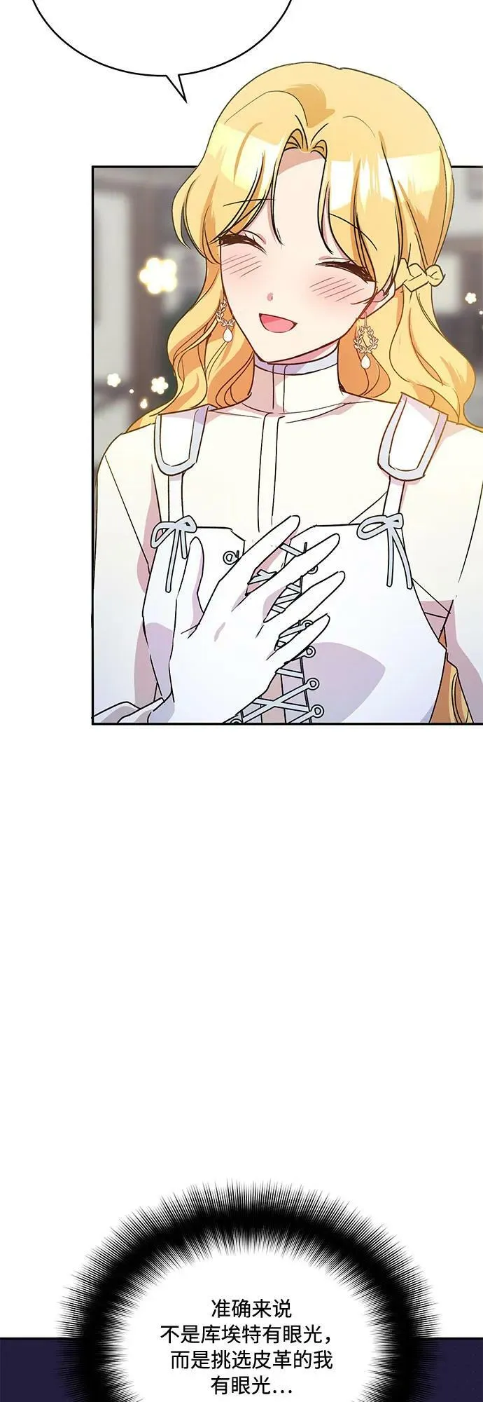 第29话 第3页