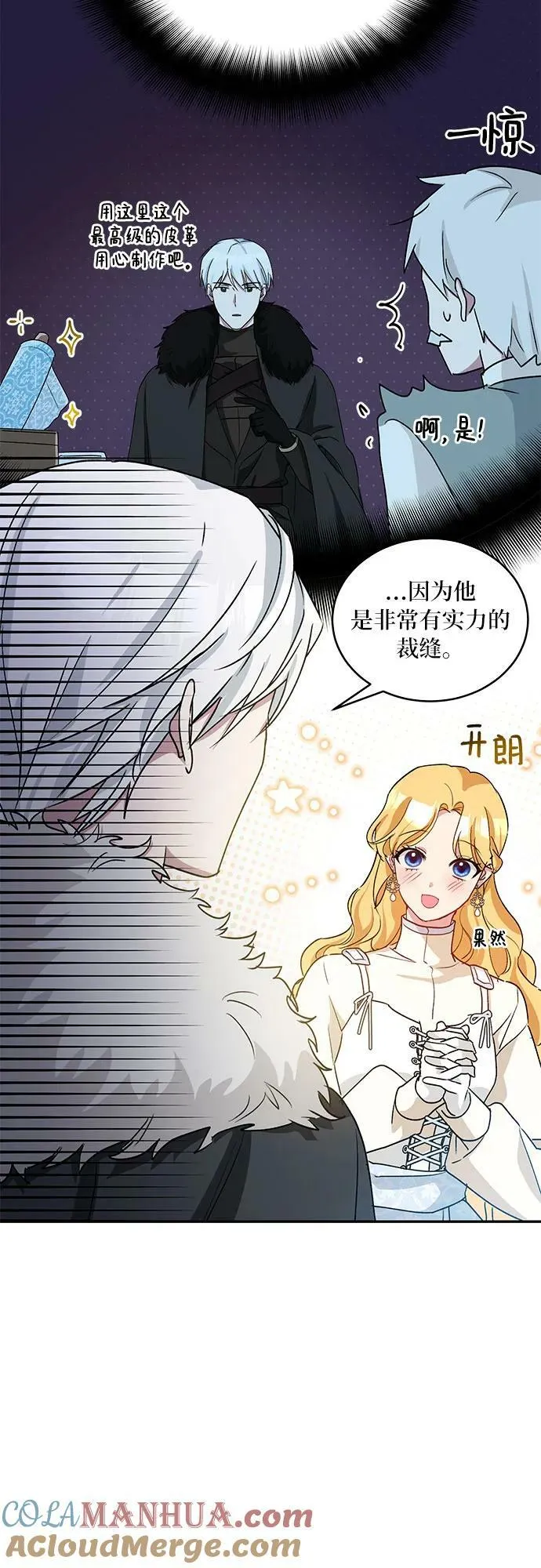 第29话 第4页
