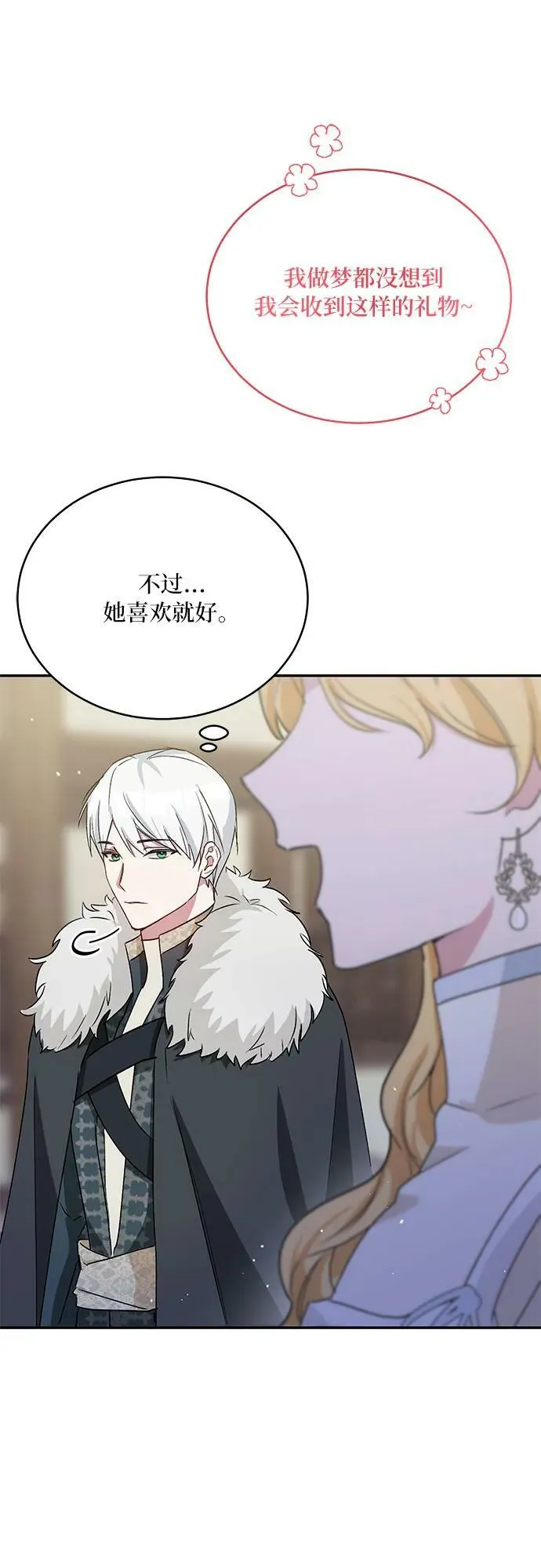 第29话 第5页