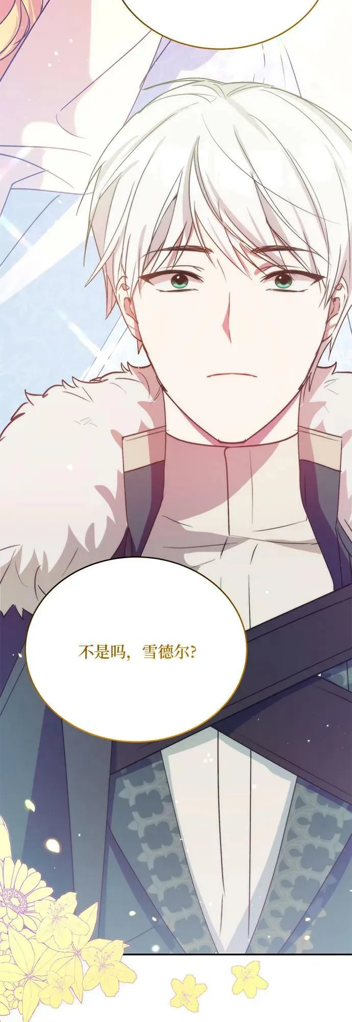 第29话 第9页