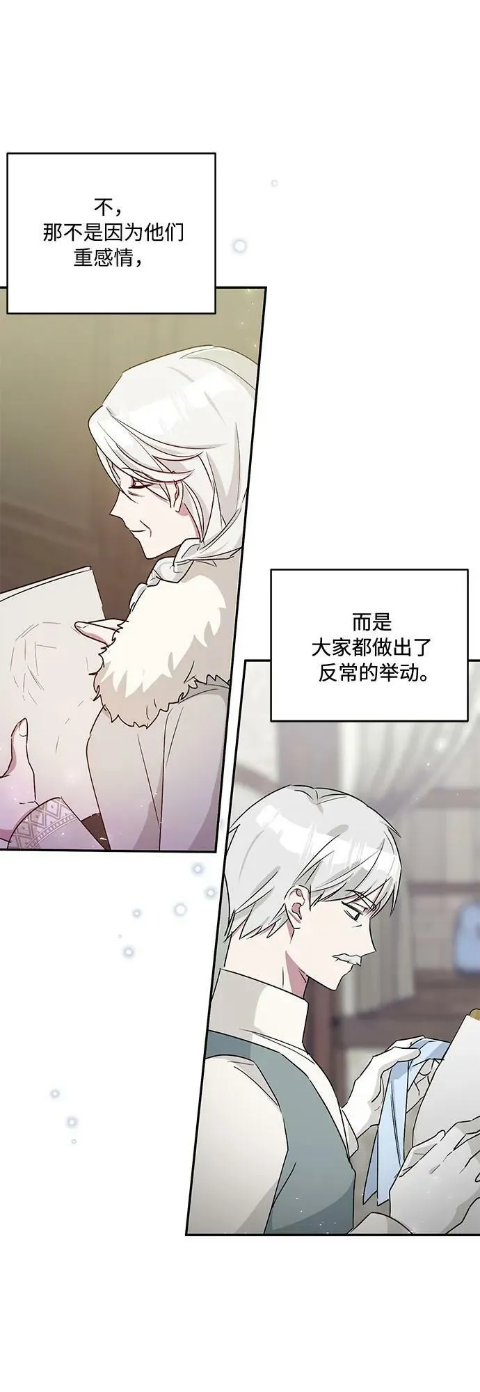 第29话 第11页